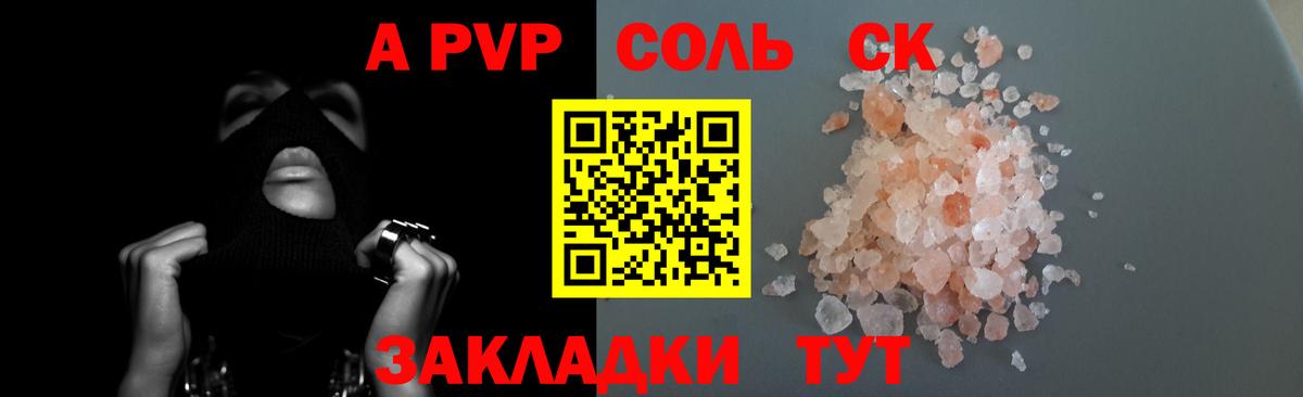 Усинск  A-PVP  Вход с VPN  Alpha-PVP мука 