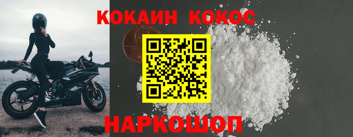 COCAIN FishScale  Cocaine Эквадор  Вход с VPN  Усинск 
