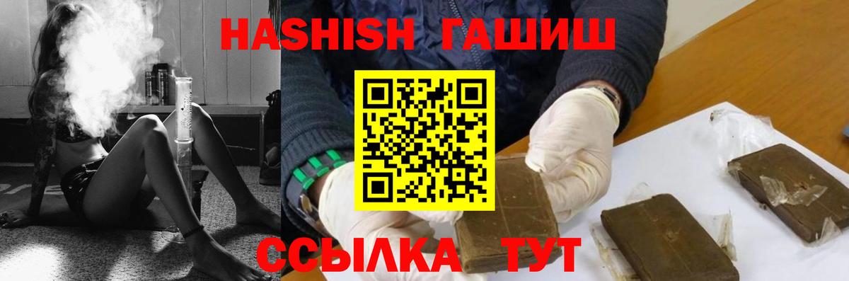 Гашиш Premium Усинск