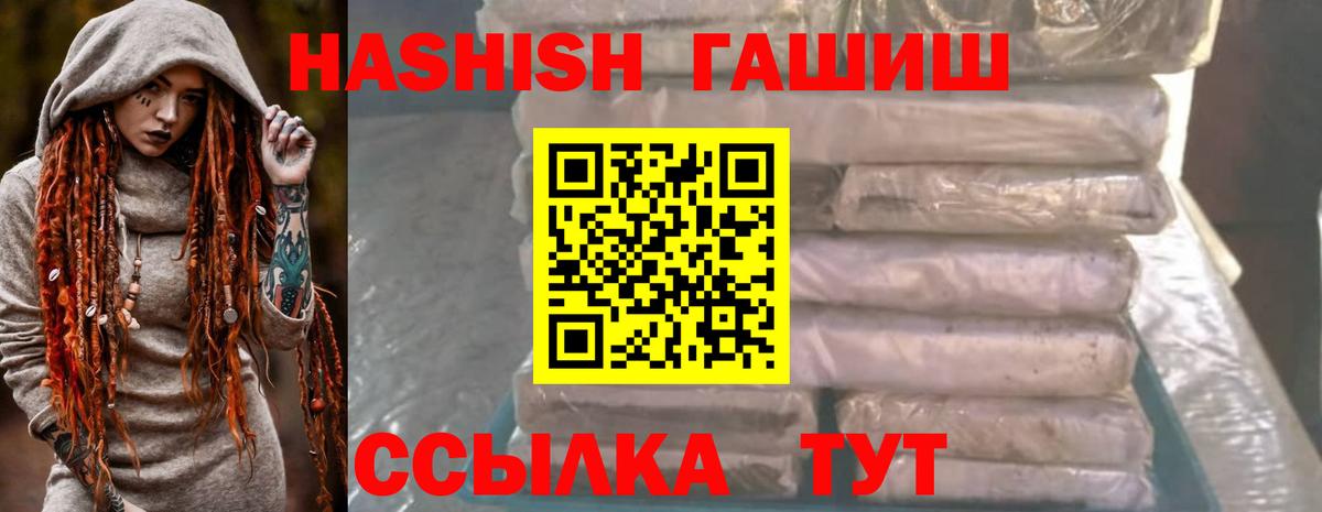 Гашиш хэш  Гашиш hashish  Усинск  Гашиш  Вход с VPN 