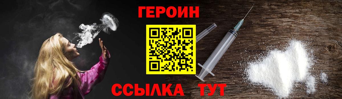 ГЕРОИН Афган  Вход с VPN  Героин  Усинск 