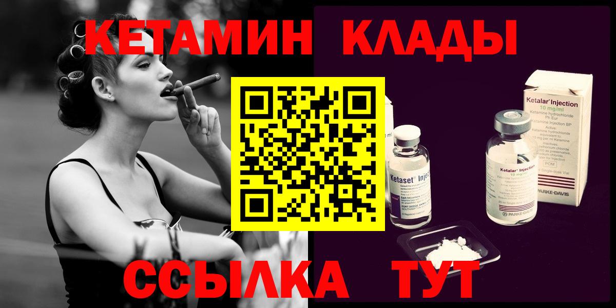 Усинск  Кетамин ketamine  КЕТАМИН ketamine  Вход с VPN 