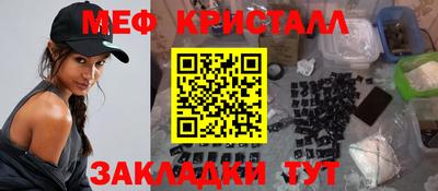 мефедрон Бугуруслан