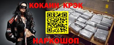 кокаин Будённовск