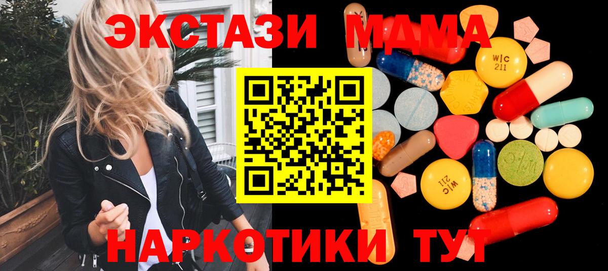 МДМА VHQ Усинск