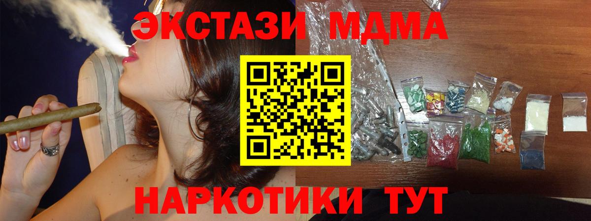 МДМА  МДМА кристаллы  МДМА crystal  Вход с VPN  Усинск 