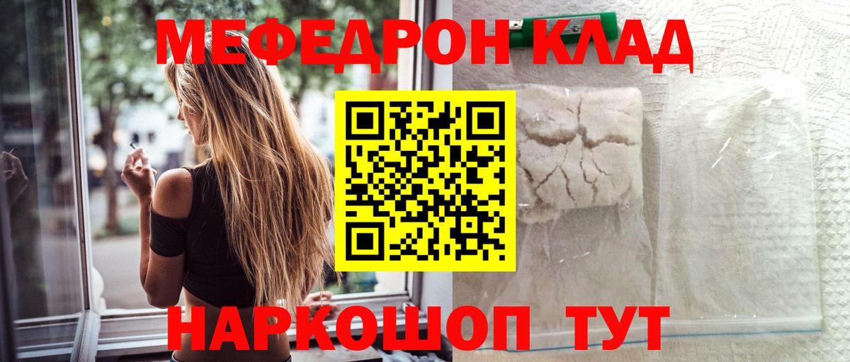 Усинск  Мефедрон  МЯУ-МЯУ  Вход с VPN  mega как зайти  Меф VHQ  МЕФ мука 