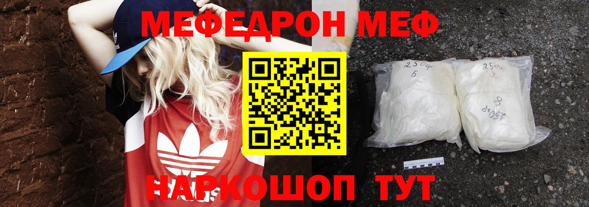 Мефедрон кристаллы Усинск