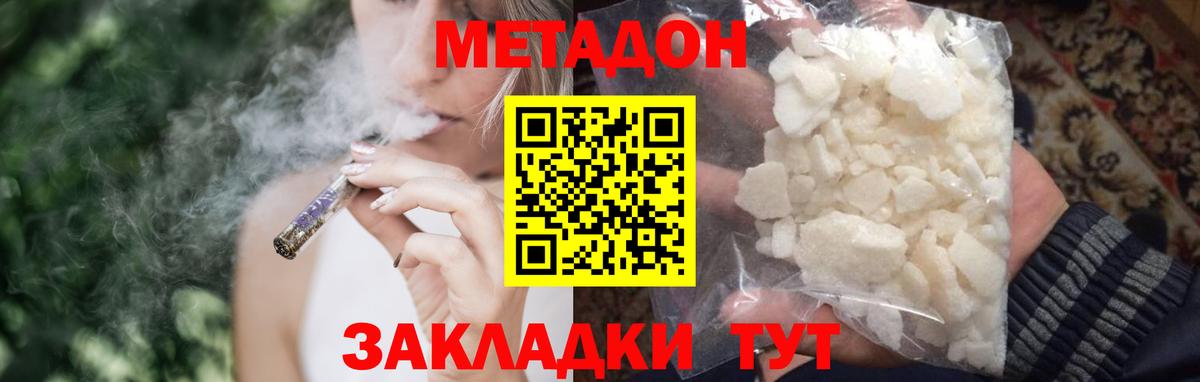 Метадон мёд  Метадон methadone  mega ССЫЛКА  Вход с VPN  Усинск 