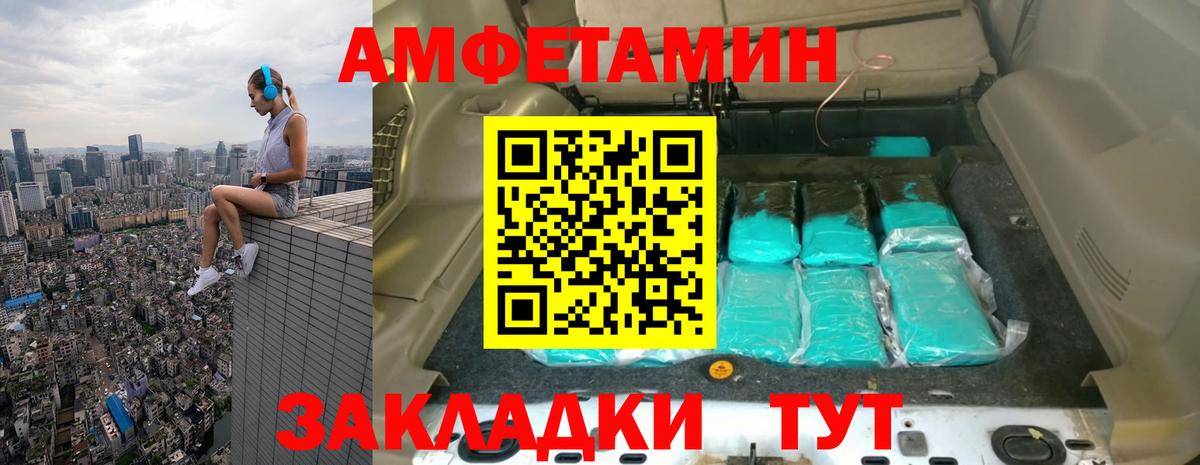 Первитин кристалл  Вход с VPN  Усинск 