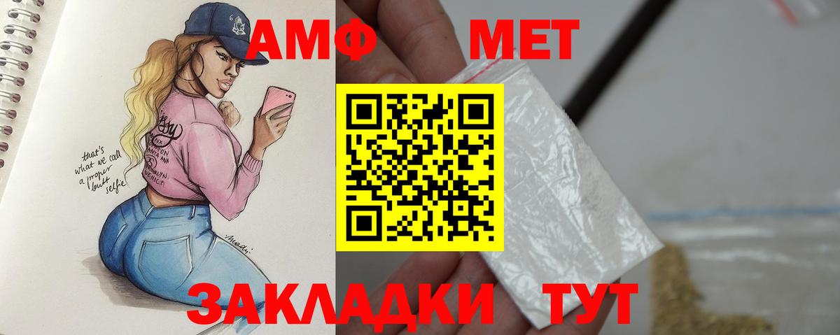 МЕТАМФЕТАМИН мет Усинск