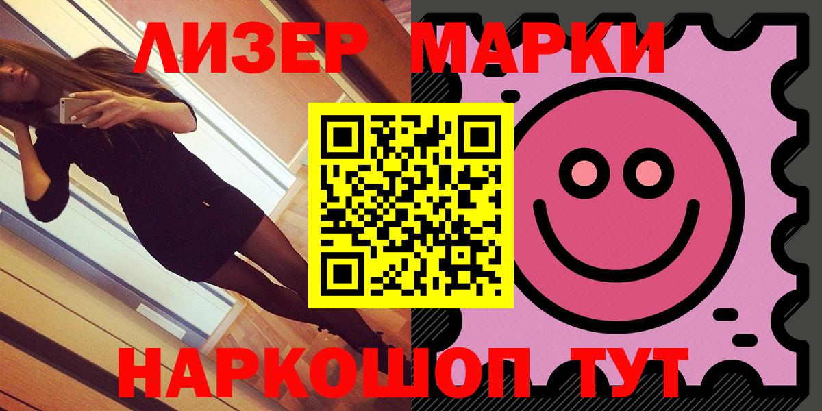 Марки NBOMe 1,8мг Усинск